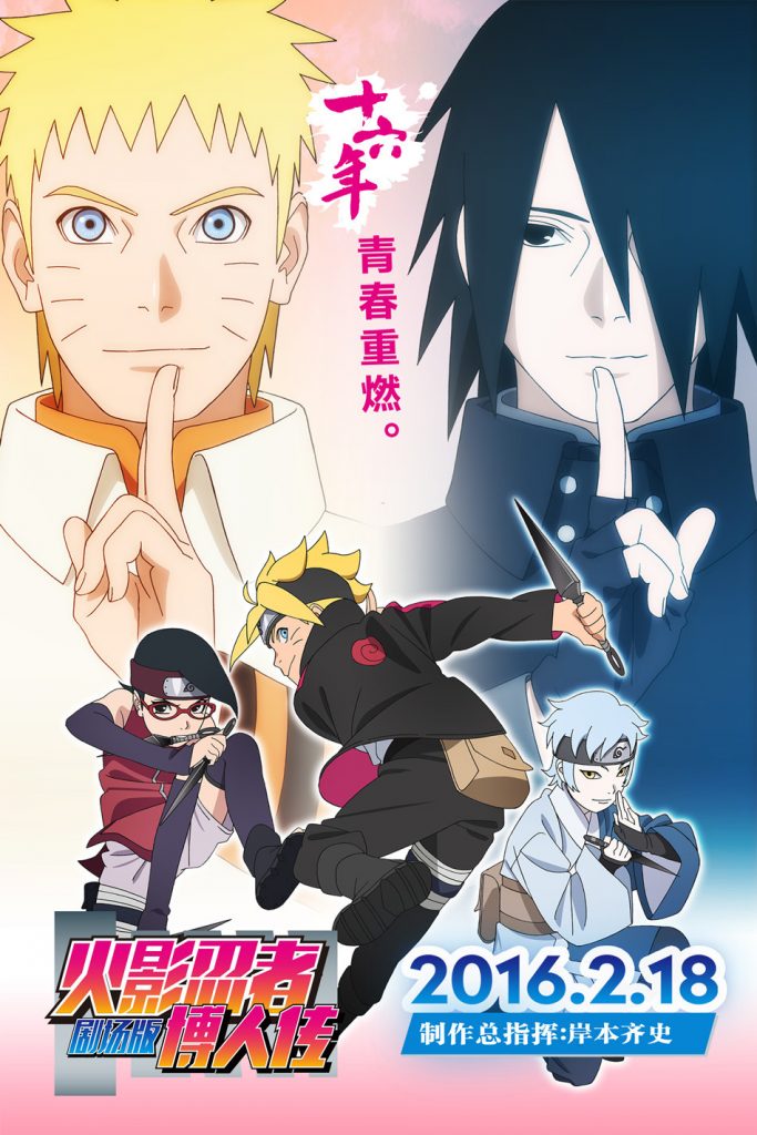 boruto-naruto-the-movie