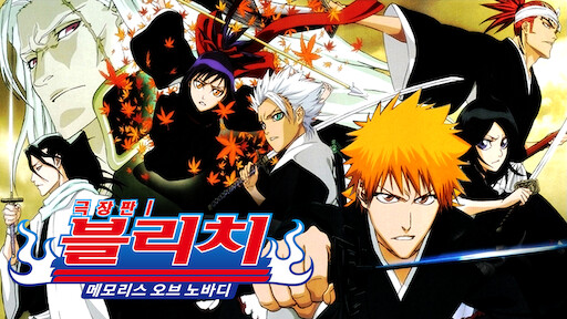 bleach-movie-1-memories-of-nobody-فيلم