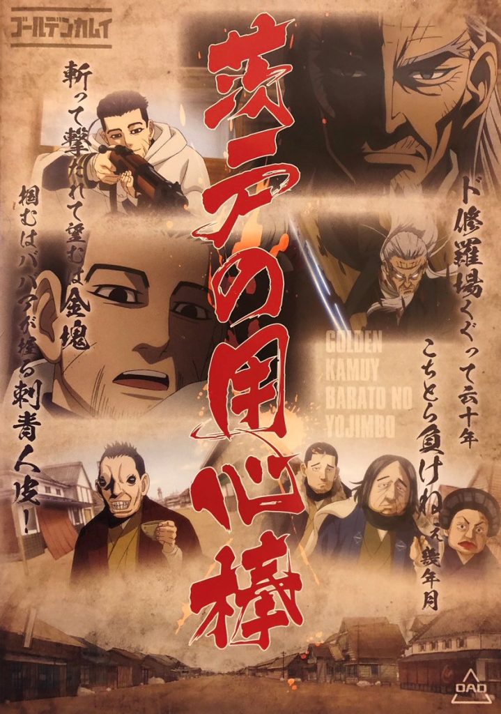 golden-kamuy-ova