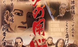 golden-kamuy-ova-1-الحلقة