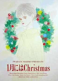 1-gatsu-ni-wa-christmas