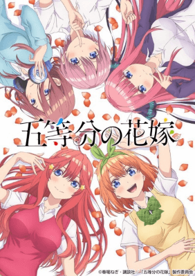 toubun no Hanayome 