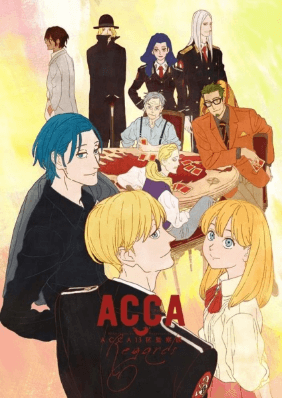 acca-13-ku-kansatsu-ka-regards