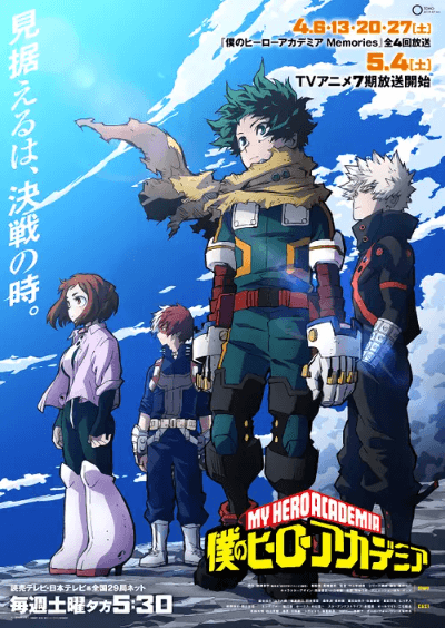 boku-no-hero-academia-7th-season