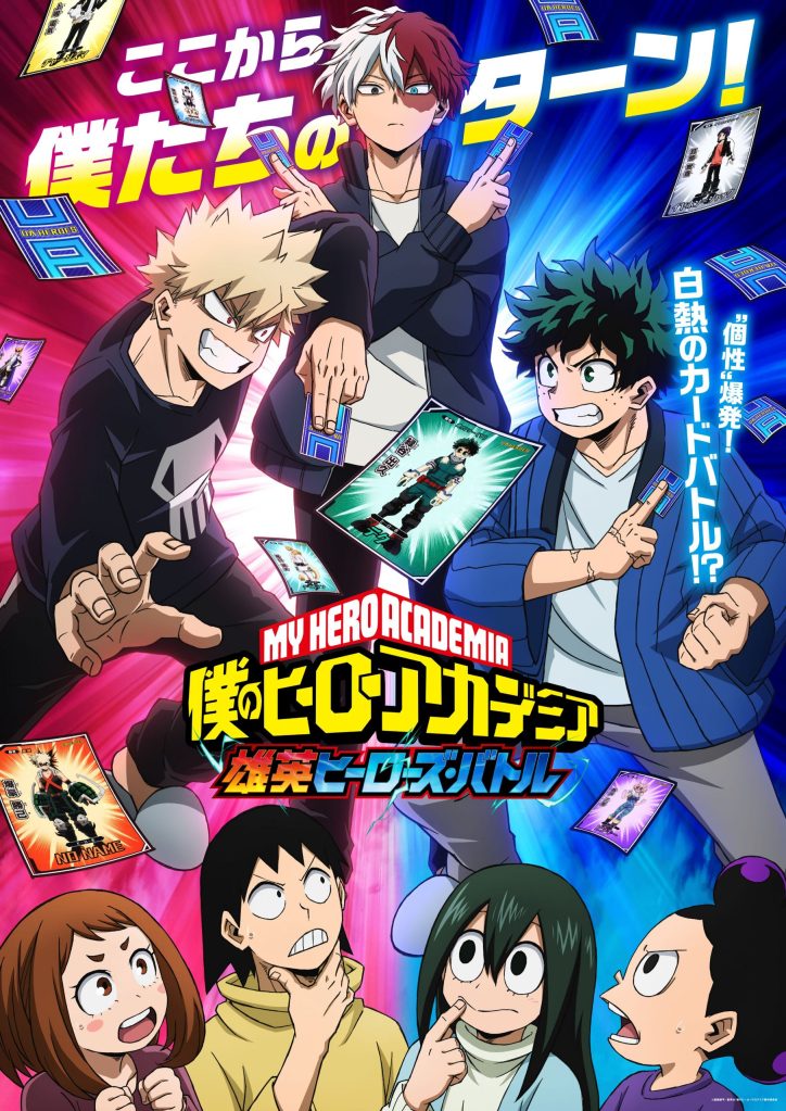 boku-no-hero-academia-ua-heroes-battle