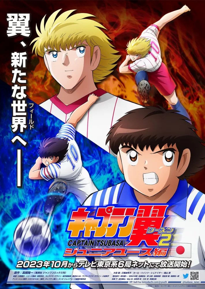 captain-tsubasa-season-2-junior-youth-hen