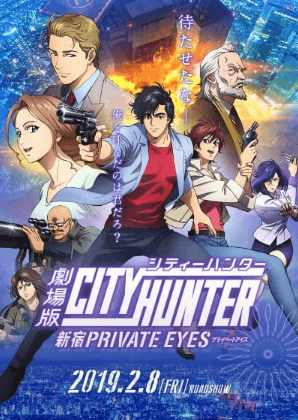 City Hunter Movie: Shinjuku Private Eyes 