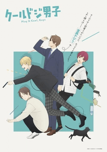 cool-doji-danshi