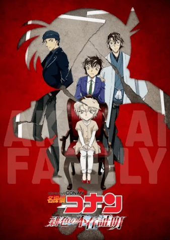 Detective Conan: The Scarlet Alibi 