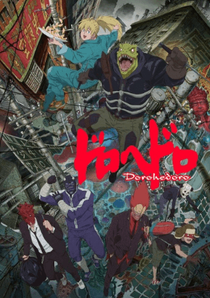 dorohedoro