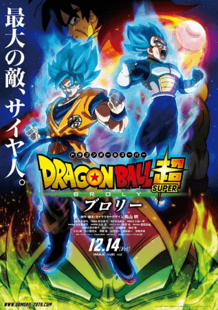 dragon-ball-super-movie-broly