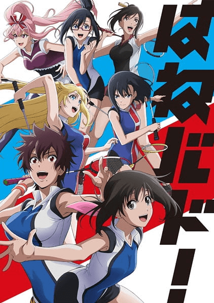 hanebado