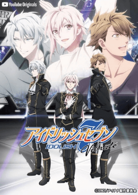 idolish7-vibrato