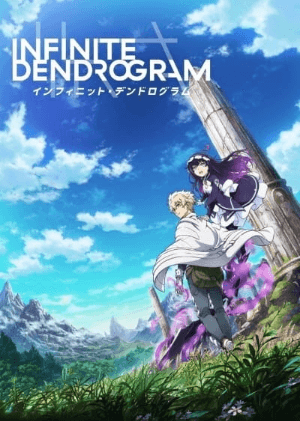 infinite-dendrogram