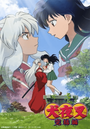 inuyasha-kanketsu-hen