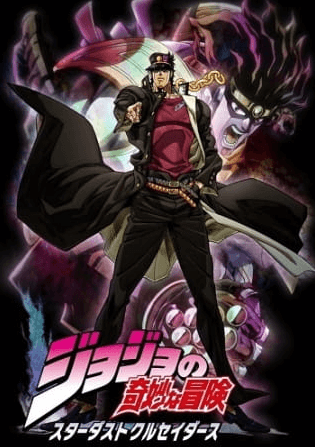 jojo-no-kimyou-na-bouken-part-3-stardust-crusaders