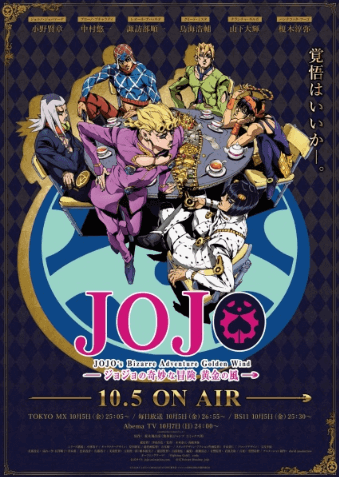 jojo-no-kimyou-na-bouken-part-5-ougon-no-kaze