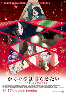 kaguya-sama-wa-kokurasetai-first-kiss-wa-owaranai