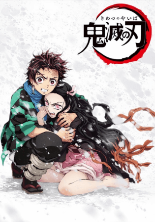 kimetsu-no-yaiba