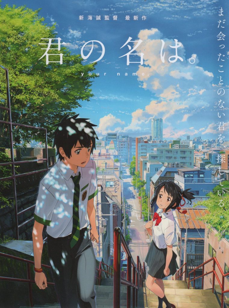 kimi-no-na-wa