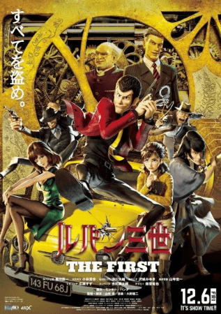 lupin-iii-the-first