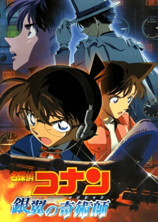 meitantei-conan-movie-08-ginyoku-no-magician