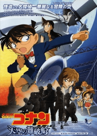 meitantei-conan-movie-14-tenkuu-no-lost-ship