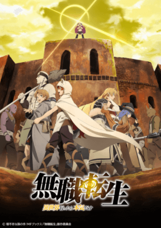 mushoku-tensei-isekai-ittara-honki-dasu-2nd-season