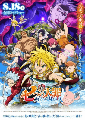 nanatsu-no-taizai-movie-tenkuu-no-torawarebito