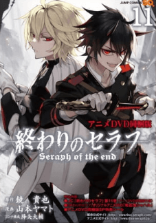 owari-no-seraph-kyuuketsuki-shahar