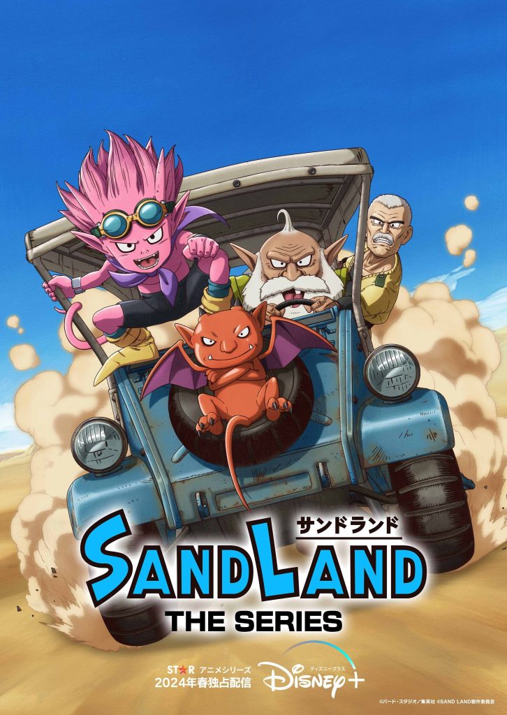 Sand Land: The Series 