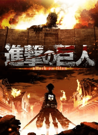 shingeki-no-kyojin