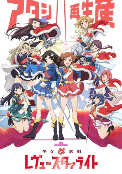 shoujo-kageki-revue-starlight