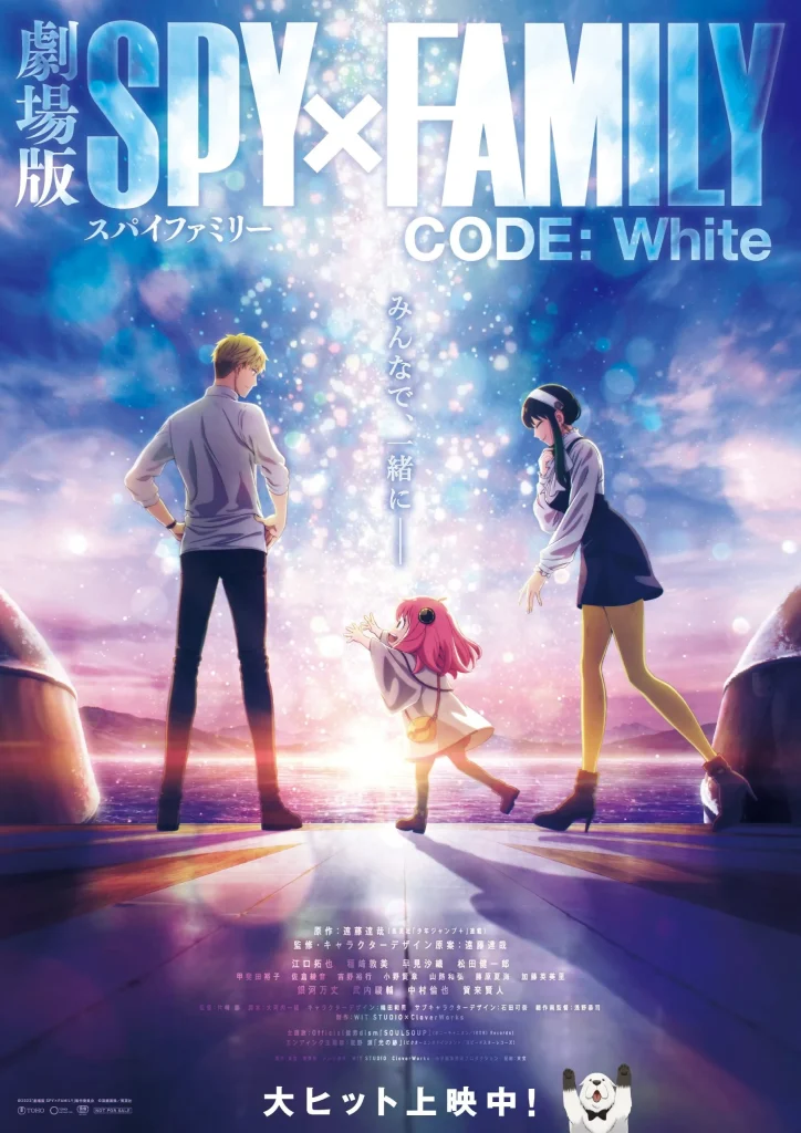 spy-x-family-movie-code-white