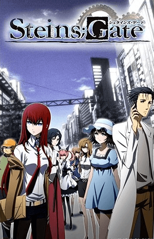 steins-gate