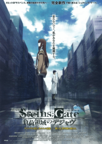 steins-gate-movie-fuka-ryouiki-no-d-j-vu