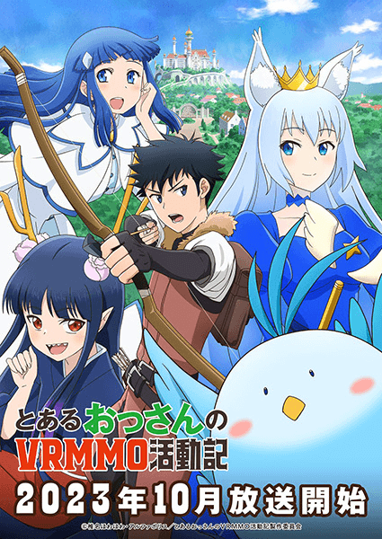 toaru-ossan-no-vrmmo-katsudouki