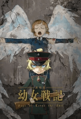 youjo-senki-movie