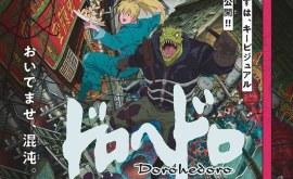 انمي فور اب Anime4up dorohedoro-6-الحلقة