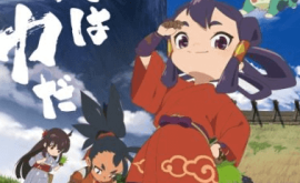 انمي فور اب Anime4up tensui-no-sakuna-hime-والاخيرة13-الحلقة